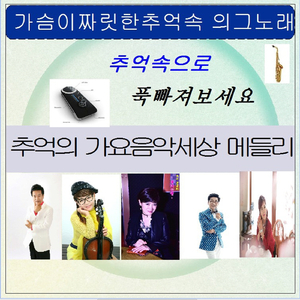 청춘을 돌려다오