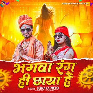 Bhagwa Rang Hi Chhaya Hai