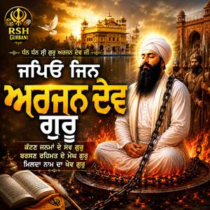 JAPIYO JIN ARJAN DEV GURU (DEVOTIONAL SONG)