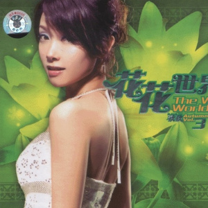 让泪化作相思雨