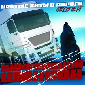 Поколесил я...