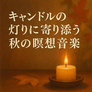 1/fの揺らぎとギターの音楽