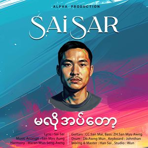 မလိုအပ်တော့