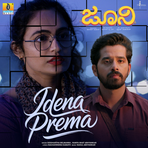 Idena Prema ( From Juni)