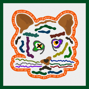 배웅 (feat. 엄세라)