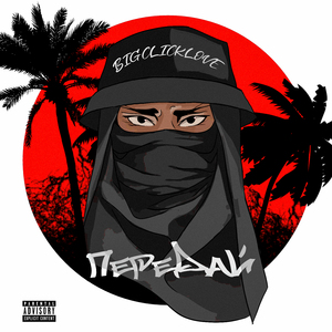 Передай