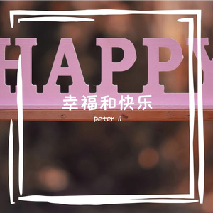 迷情