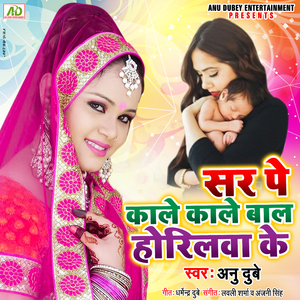 Sir Pe Kaale Kaale Baal Horilwa Ke