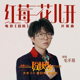 ✨『毛不易全集』♪