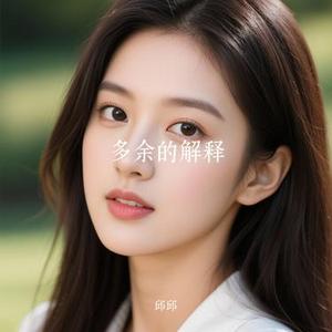 贝多芬的悲伤 (Cover 萧风)