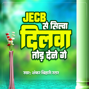 Jecb Se Silwa Dilawa Tod Dene Ge