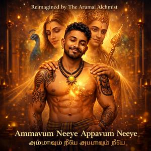 Ammavum Neeye Appavum Neeye