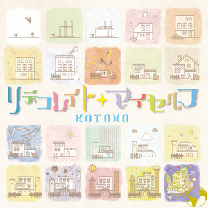 恋愛CHU!(りでこれいとばーじょん)