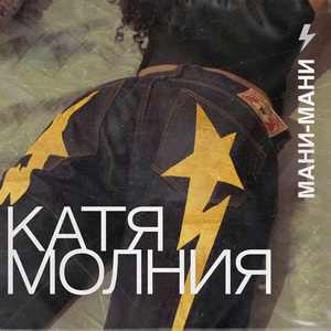 БЕСКОНТАКТНЫЙ СЕКС