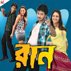 Bhalobasha Aalo Naki