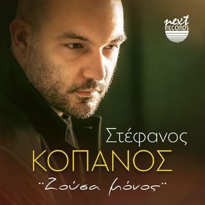 Zousa Monos