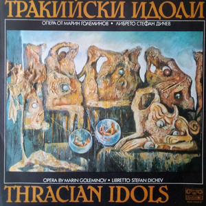 Тракийски идоли: Пролог