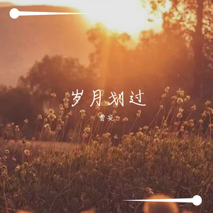 很久不见的兄弟