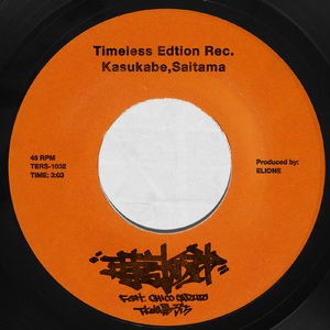 時計の針 (feat. CHICO CARLITO)