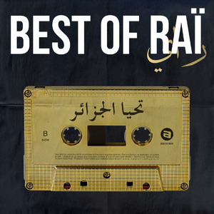 Aallah Naghban Fi Bent Nass