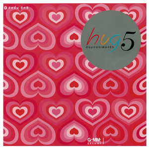 พรุ่งนี้อาจไม่มีฉัน