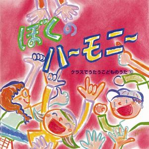 地球はぼくらの宝物2(カラオケ)