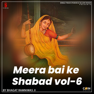 Ri Manne Bahgwa Rang