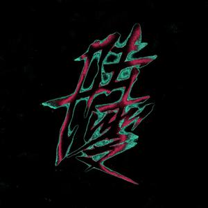 四人组 (feat. CHILL.SENG, youngak404, MOONGEKK & Justin Yeo)