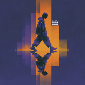 Басты мән бізде