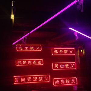 点燃一场支离破碎的美梦