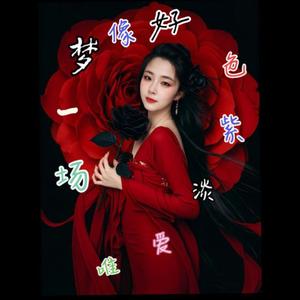 我是一个离婚的女人