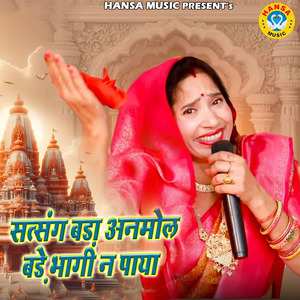 Satsang Bada Anmol Bade Bhaagi Na Paya