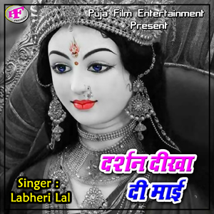 Chal Jaib Sewaka Duari