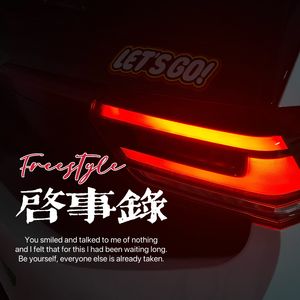 启事录Freestyle