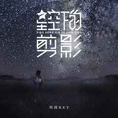 我把全部的爱都给了你