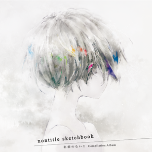 生まれかわる舟