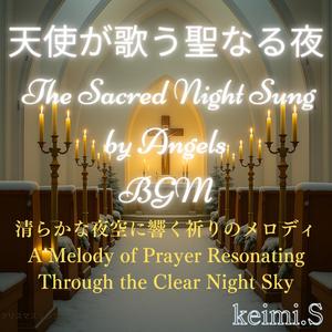 永遠の歌声 Eternal Voices