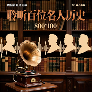 第14集 不可不知的皇帝篇之——朱棣