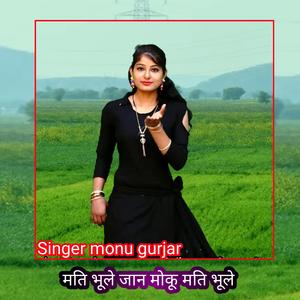 मति भूले जान मोकू मति भूले