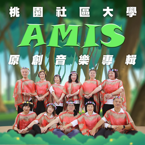水蜜桃之歌