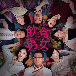 荒謬家宴 Pt. 3 唇槍舌劍