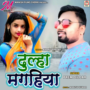 Dulha Magahiya