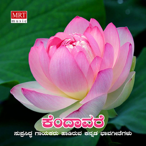 Evale Nannavalu Ee Hennu