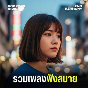 ไม่รู้ว่าไกลแค่ไหน