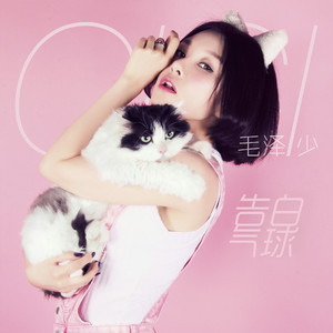 告白气球（翻自 周杰伦）