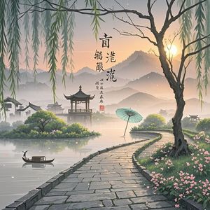 红尘一路