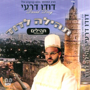 פרק ע"ד-ליום רביעי