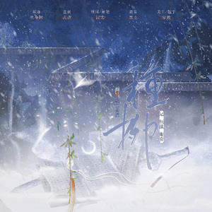 种柳——记 桓温、谢安