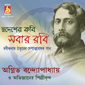 Maa Ki Tui Porer Dware