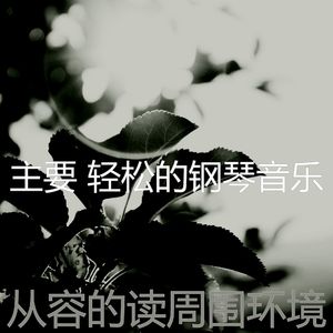 柔和的健康时刻